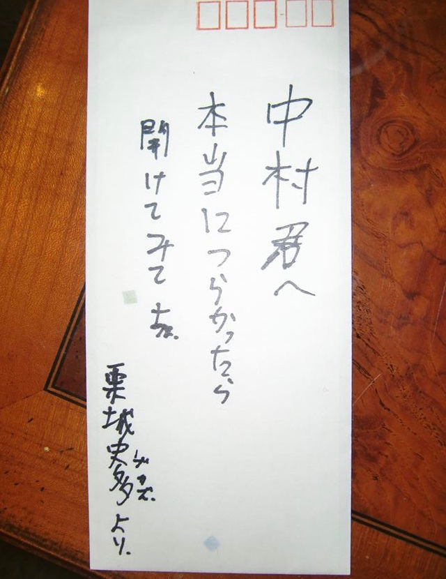 「四国11日間・無一文の旅」。最後に見た、栗城史多さんからのメッセージ