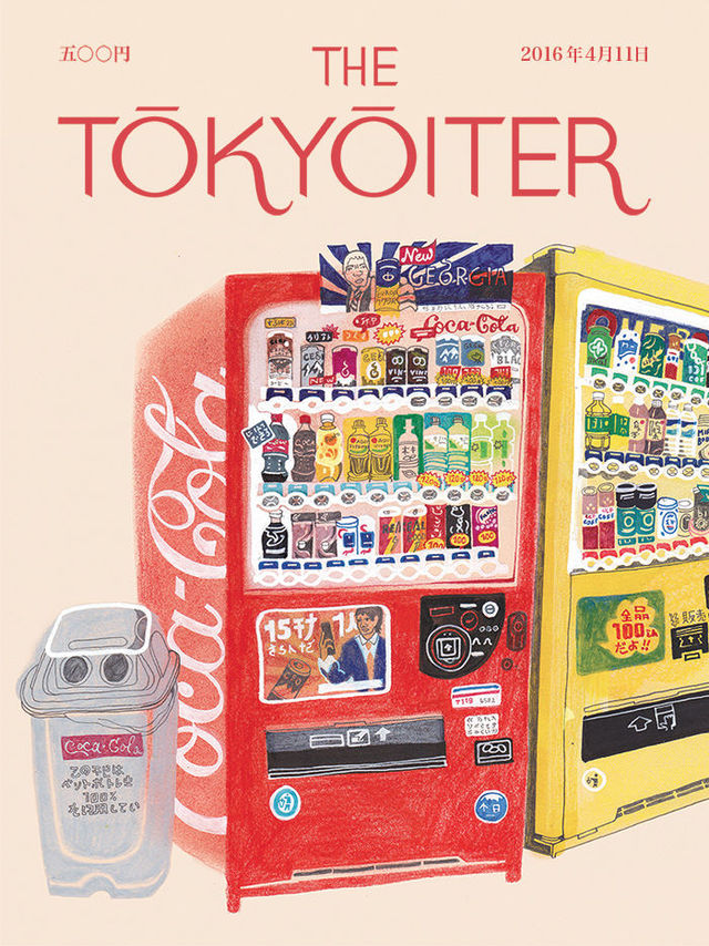 「THE NEW YORKER」を東京に置き換えたら、素敵な世界が広がっていた。