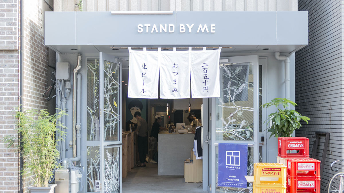 福岡の立ち飲みゲストハウス「STAND BY ME」が最高に気持ちいい。