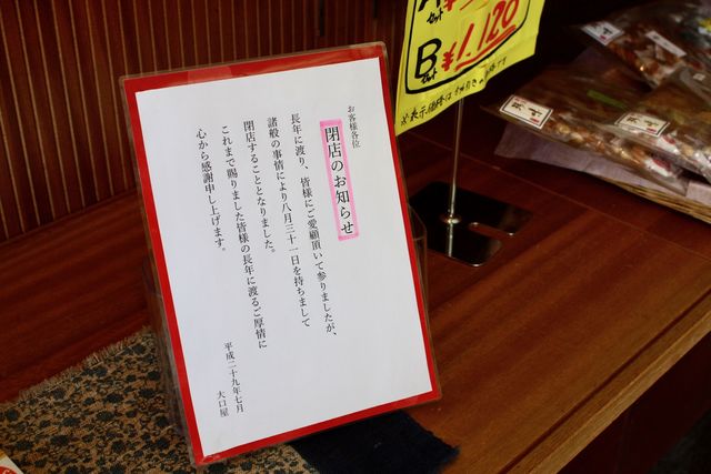 新潟で「シャッター商店街」のイメージが変わった話。