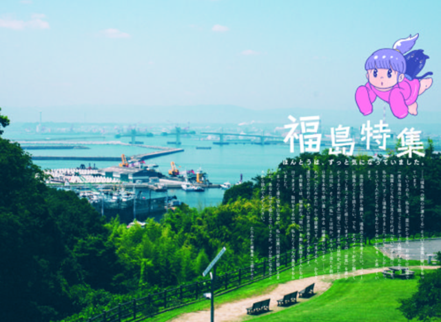 都会か地方かという二項対立とは、さようなら。
