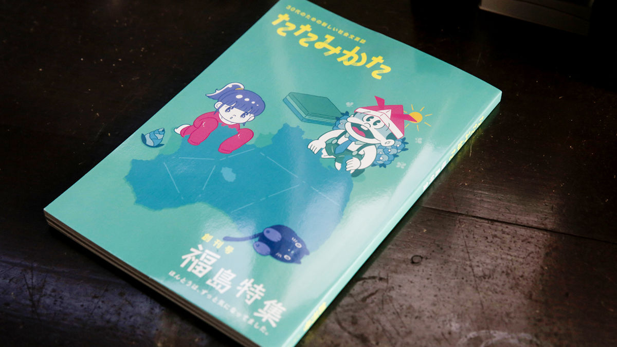 都会か地方かという二項対立とは、さようなら。