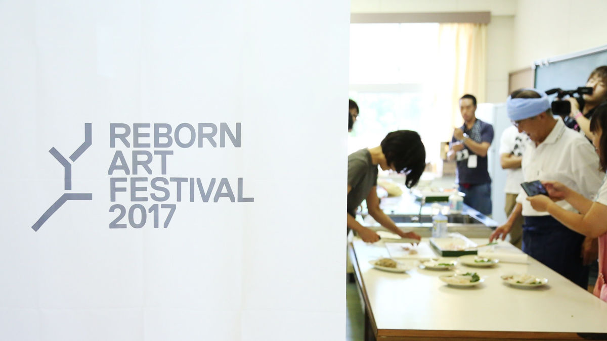 『Reborn-Art Festival 2017』 “1泊2日”アート体験で、わかった気がした。