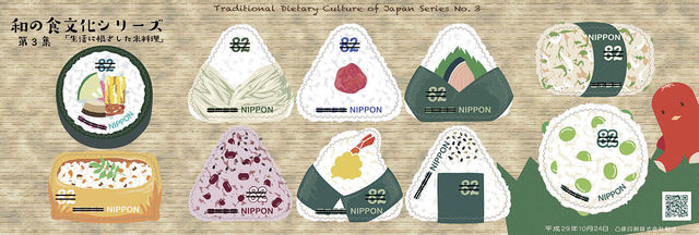 食欲の秋にいちばんおすすめの、「切手」。