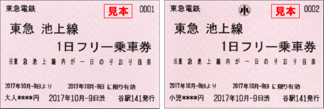 「ザ・昭和」が味わえる都内の列車旅