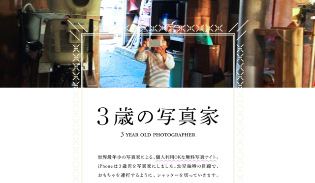 5歳児の絵を、9億円で販売するECサイト。