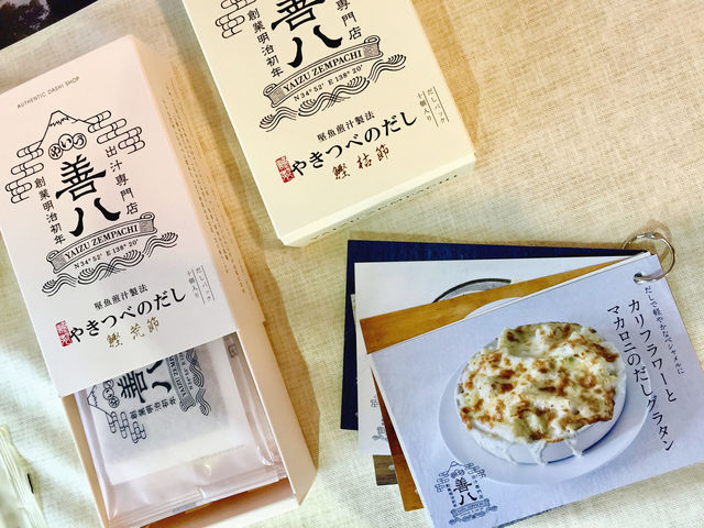 「だし」の常識が変わる勉強会に行ってみた。