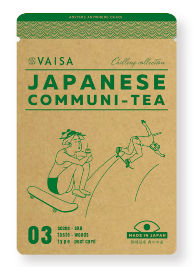 お茶はポストに投函する時代です