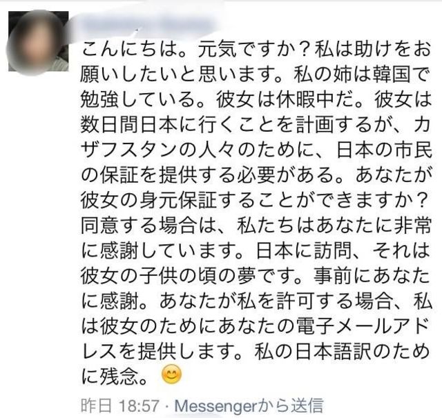 謎のカザフスタン人を助けたら、予想外の出来事が待っていた。