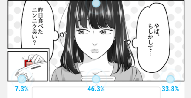 あなたの「編集」で結末が変わる少女マンガ。