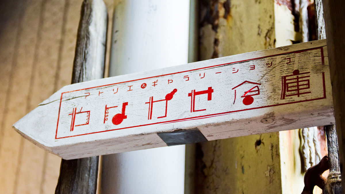 ヘンテコなビル「やながせ倉庫」が、岐阜の街をおもしろくする。