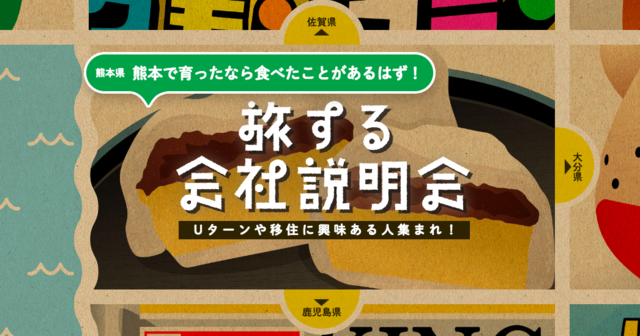 47言語対応。「いつか地元や地方で働きたい」を今からやってみらんね?