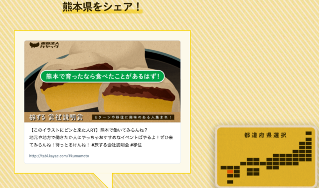 47言語対応。「いつか地元や地方で働きたい」を今からやってみらんね?