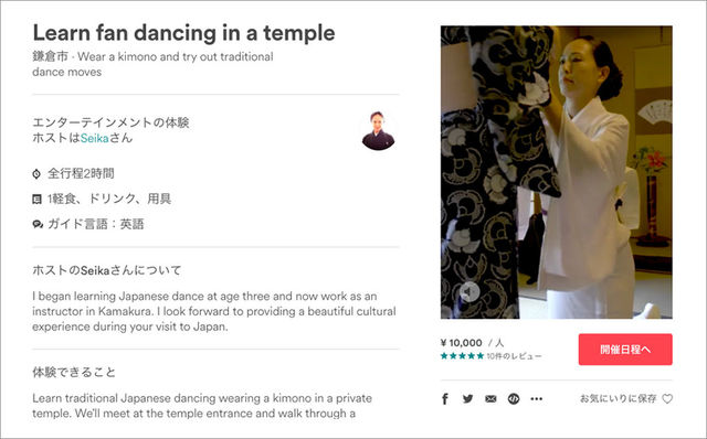 鎌倉で日本舞踊を習ってみて、筋肉痛以外に私が得たもの