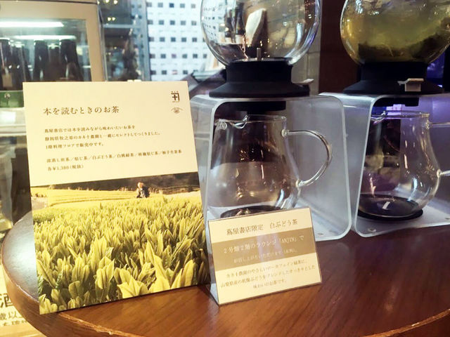 代官山 蔦屋書店でお茶の話をしたら、DNAと宇宙の話になった!