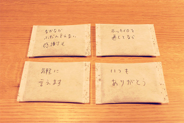 心も体もぽっかぽかな「手紙」がグッとくる。