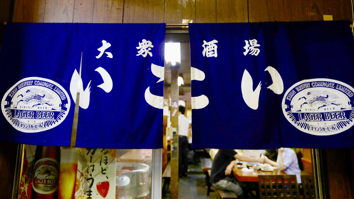 毎日通いたい、ずっと通いたい。大阪が好きになる「いこい」
