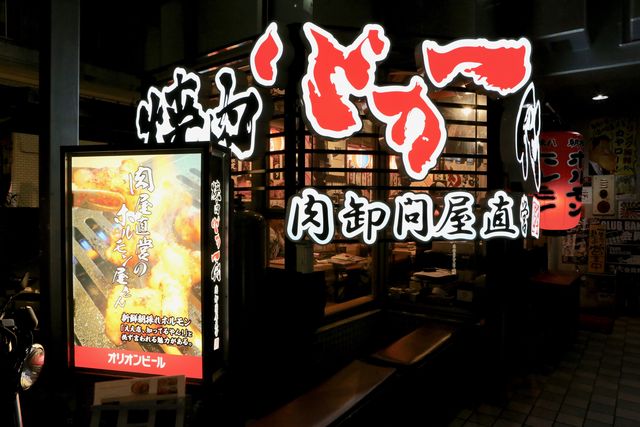 沖縄でバカになりたい。そんな日の「焼肉」狂想曲