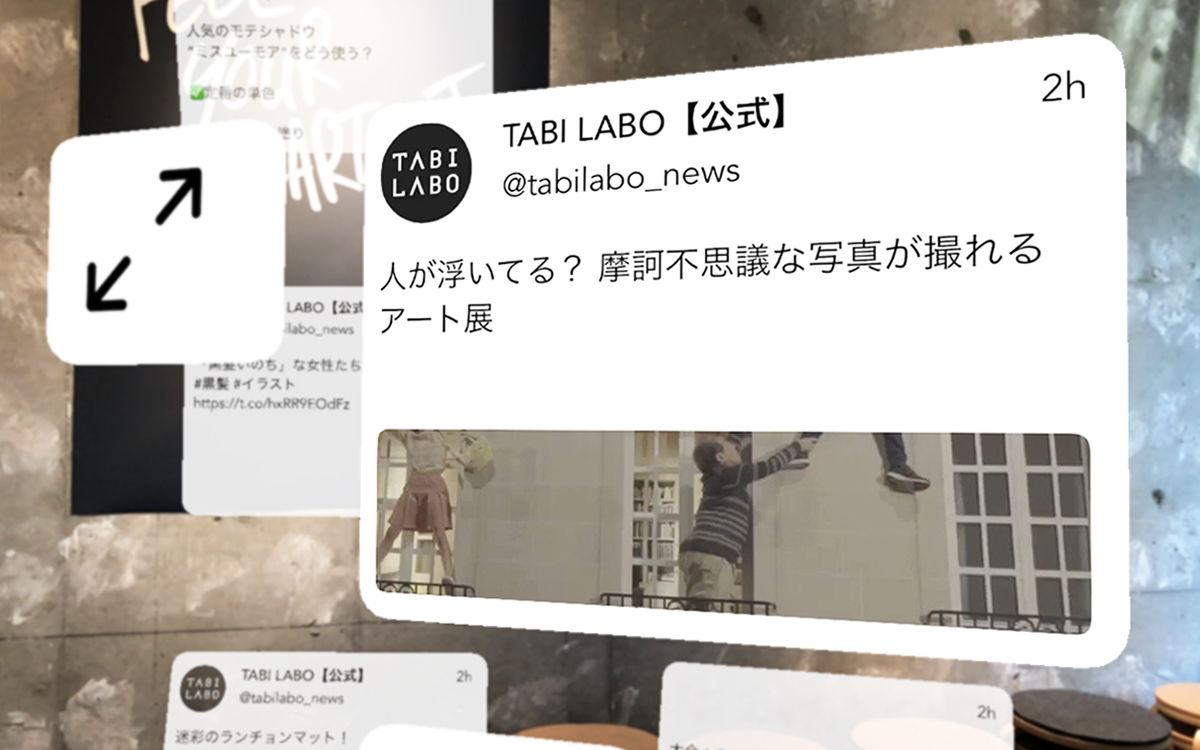 誰でも「未来のSNS」を感じることができるアプリが登場。
