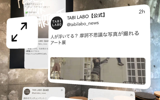 誰でも「未来のSNS」を感じることができるアプリが登場。
