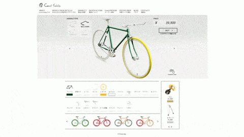 世界に1台だけの自転車をwebでカスタマイズ 組み合わせは無限大 Tabi Labo
