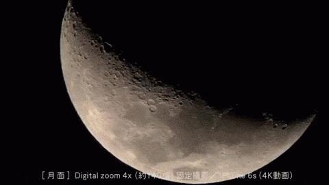 望遠鏡撮影　月